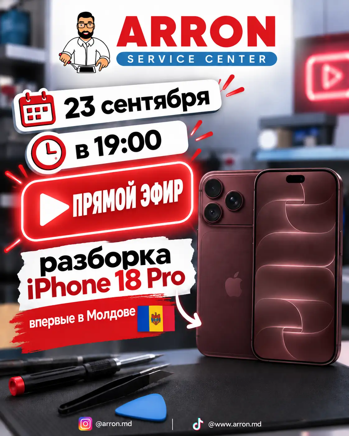 Arron Service разберёт новый iPhone 18 Pro в прямом эфире!